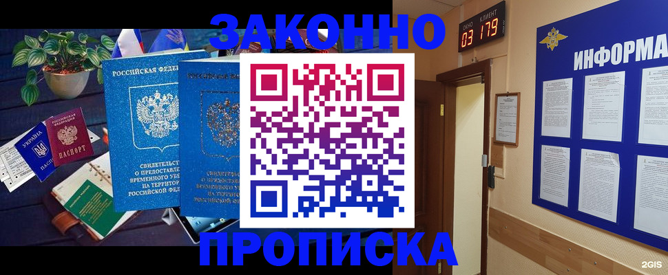 прописка паспорт в Малоярославце