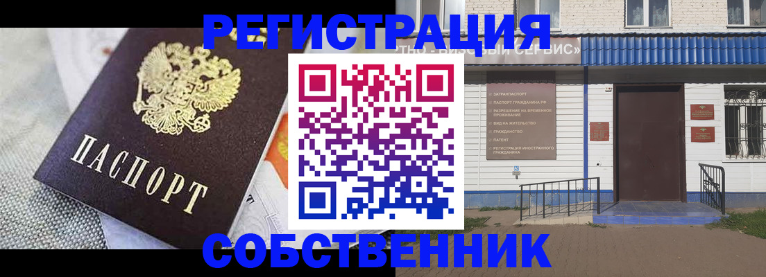 временная регистрация собственник в Малоярославце