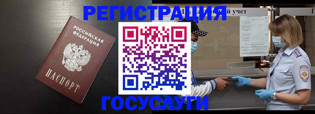 прописка законно в Малоярославце