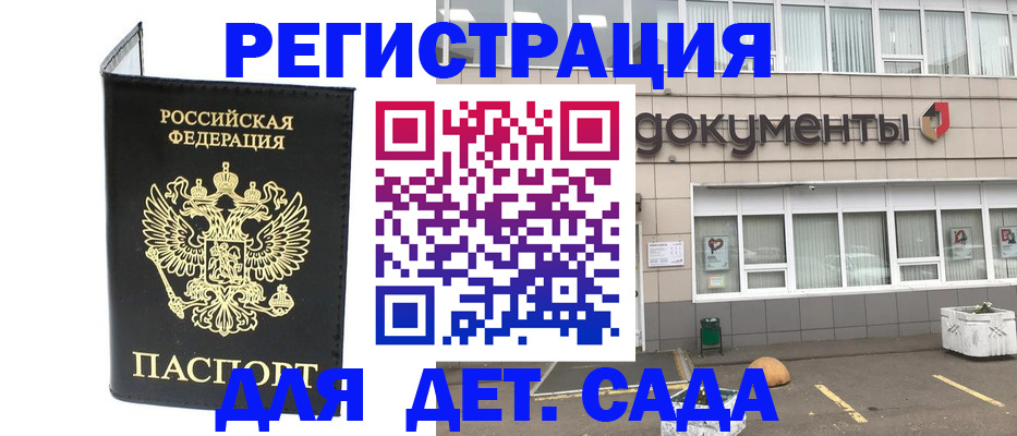 временная регистрация законно в Малоярославце