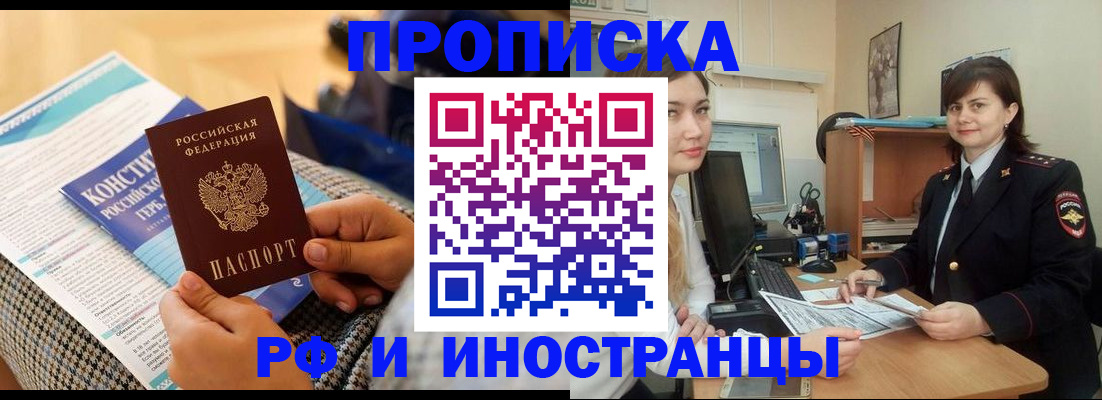 прописка поиск в Малоярославце